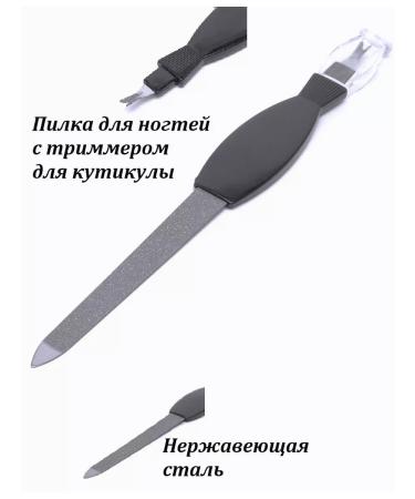 AIDIVA File-trimmer for nails and cuticles 2B1