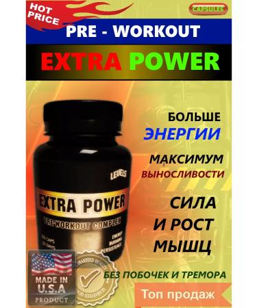 Levels The pre -training complex is forerunner Extra Power USA
