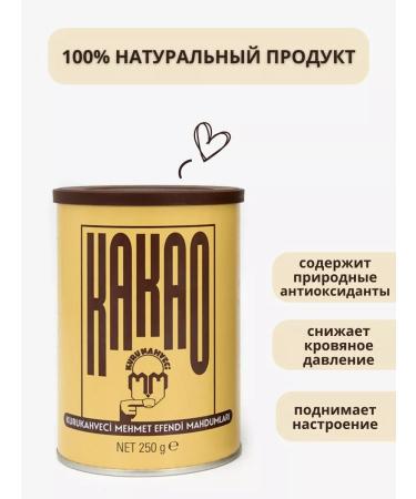 KURUKAHVECI MEHMET EFENDI Cocoa pod -alkalized 250 grams