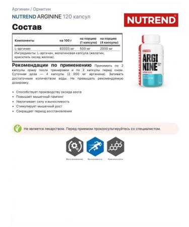 NUTREND Arginine 500 mg Arginine for endurance and strength 120 capsules - Buy Online on GoSupps.com