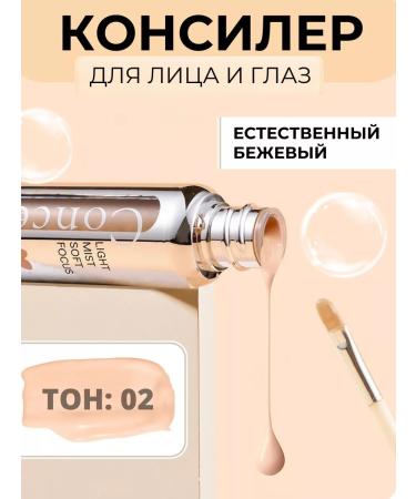 MACK ANDY Conceler under the eyes - Buy Online on GoSupps.com