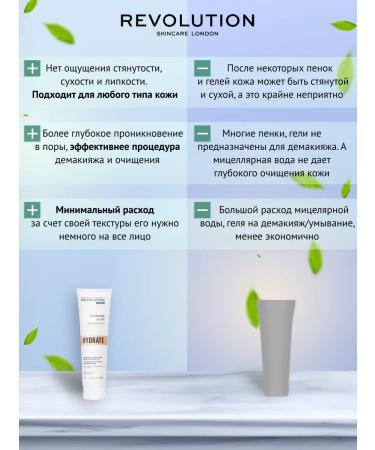 REVOLUTION SKINCARE Hydrophilic balm cleansing for the face - Buy Online on GoSupps.com