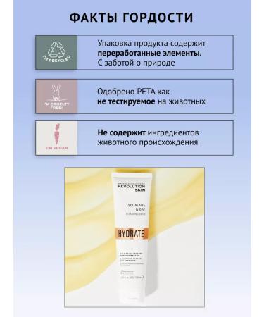 REVOLUTION SKINCARE Hydrophilic balm cleansing for the face - Buy Online on GoSupps.com