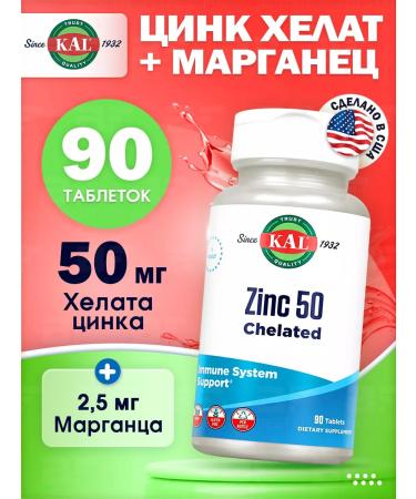 KAL CENT CHELTURE 50 mg 90 tablets for the brain and vision