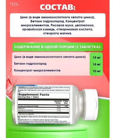 KAL Zinc 15+ with betaine hydrochloride and trace elements - Buy Online on GoSupps.com