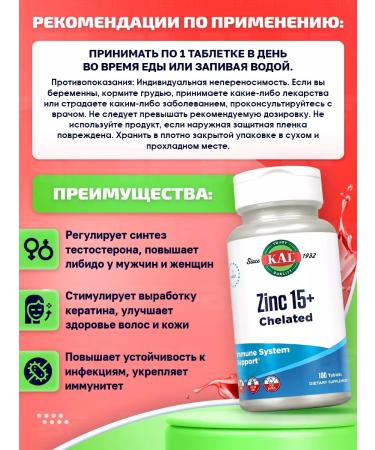 KAL Zinc 15+ with betaine hydrochloride and trace elements - Buy Online on GoSupps.com