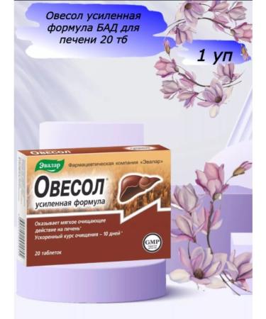 Evalar Owsol reinforced dietary supplement formula for the liver of 20 tab