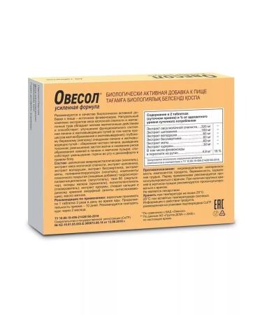 Evalar Owsol reinforced dietary supplement formula for the liver of 20 tab - Buy Online on GoSupps.com