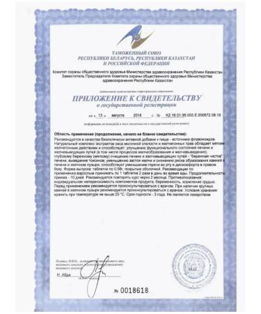 Evalar Owsol reinforced dietary supplement formula for the liver of 20 tab - Buy Online on GoSupps.com