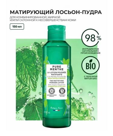 Facial Lotion Plane matting 150 ml