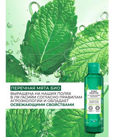 Facial Lotion Plane matting 150 ml - Buy Online on GoSupps.com