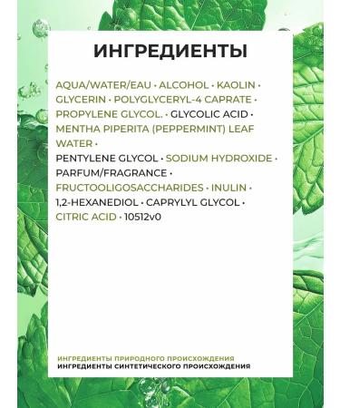 Facial Lotion Plane matting 150 ml - Buy Online on GoSupps.com