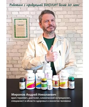 Biolit ORIGINAL Cardiobiol for the heart - Buy Online on GoSupps.com