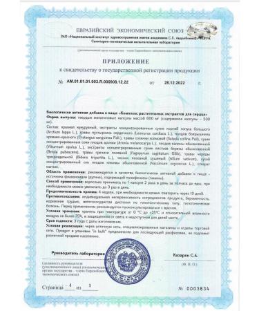 Biolit ORIGINAL Cardiobiol for the heart - Buy Online on GoSupps.com