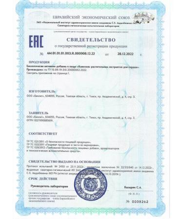 Biolit ORIGINAL Cardiobiol for the heart - Buy Online on GoSupps.com