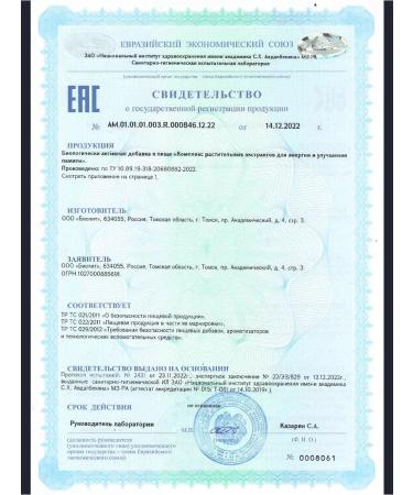 Biolit ORIGINAL Tonium for energy and improving memory - Buy Online on GoSupps.com