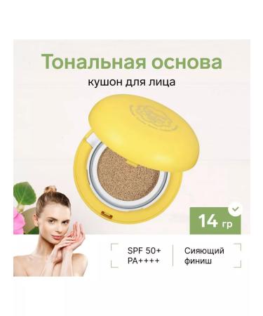 Chupa Chups Tonal base - Kushon in the shade "3.0 Fair" - Buy Online on GoSupps.com