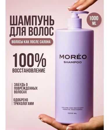 MOREO Hair shampoo Professional