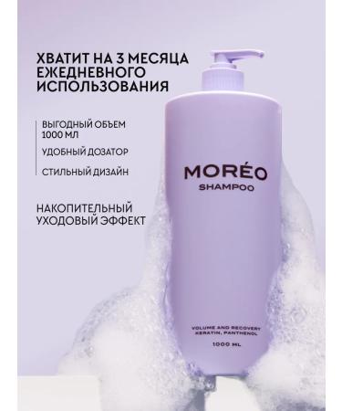 MOREO Hair shampoo Professional - Buy Online on GoSupps.com