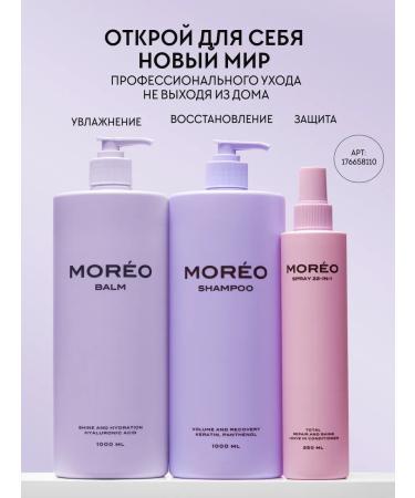MOREO Hair shampoo Professional - Buy Online on GoSupps.com
