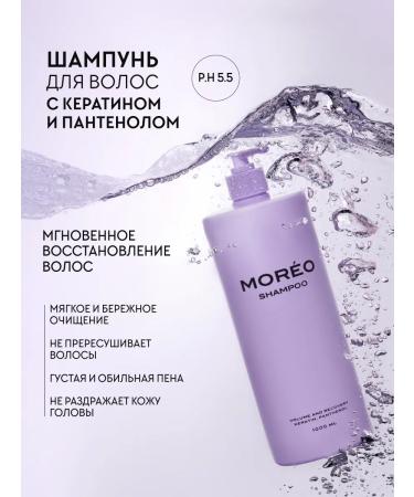 MOREO Hair shampoo Professional - Buy Online on GoSupps.com