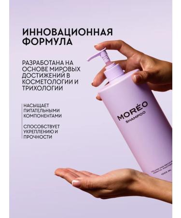MOREO Hair shampoo Professional - Buy Online on GoSupps.com