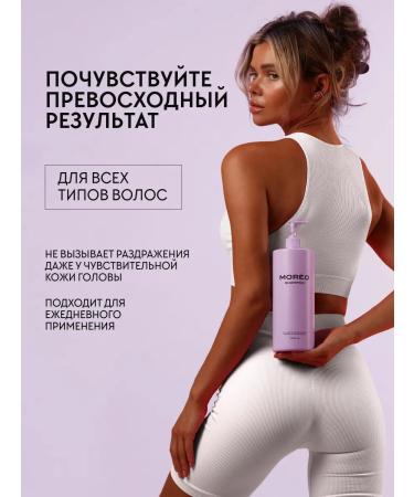 MOREO Hair shampoo Professional - Buy Online on GoSupps.com