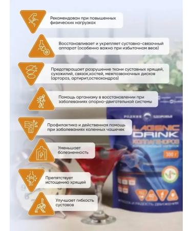 Spring of Health Collagenorosis collagen for joints and bones - Buy Online on GoSupps.com