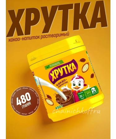 Khrutka Cocoa-drunk cocoa 480 g