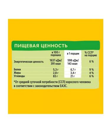 Khrutka Cocoa-drunk cocoa 480 g - Buy Online on GoSupps.com