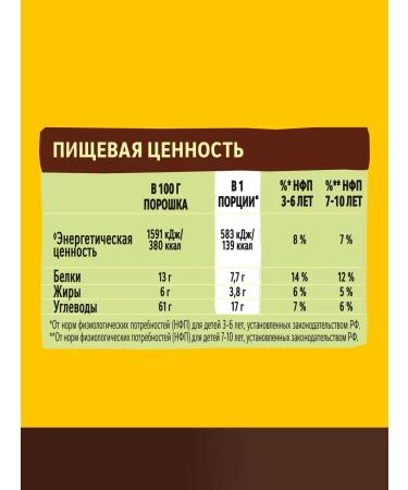 Khrutka Cocoa-drunk. Fast-and-operated super-chocolate 200 g - Buy Online on GoSupps.com