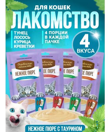 Country delicacies Cat a treat Tender mashed puree 4 tastes