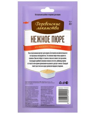 Country delicacies Cat a treat Tender mashed puree 4 tastes - Buy Online on GoSupps.com