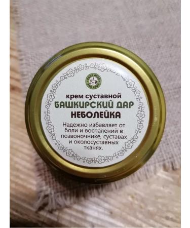 The cream of the articular "Neol item" is the Bashkir gift of natural