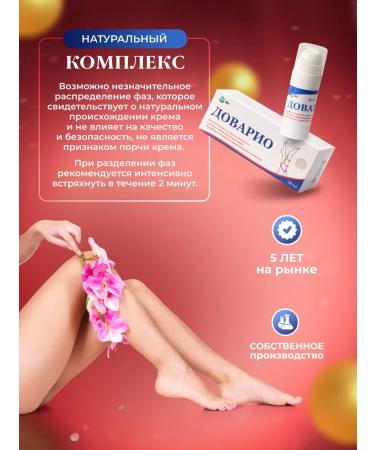 BIOSFERA Cream for varicose veins against gravity and edema Dovario - Buy Online on GoSupps.com