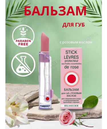 BELWEDER Lip balm with pink oil 4g