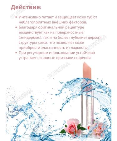 BELWEDER Lip balm with pink oil 4g - Buy Online on GoSupps.com