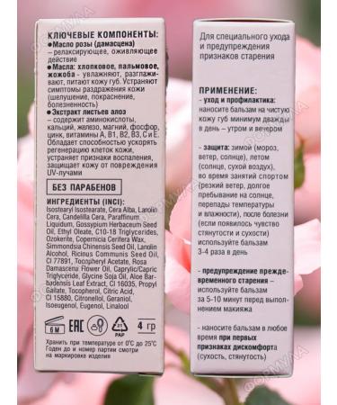 BELWEDER Lip balm with pink oil 4g - Buy Online on GoSupps.com