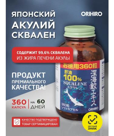 Orihiro Sharks Fat Squalen 360pcs Omega 3 6 9
