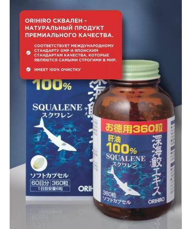 Orihiro Sharks Fat Squalen 360pcs Omega 3 6 9 - Buy Online on GoSupps.com