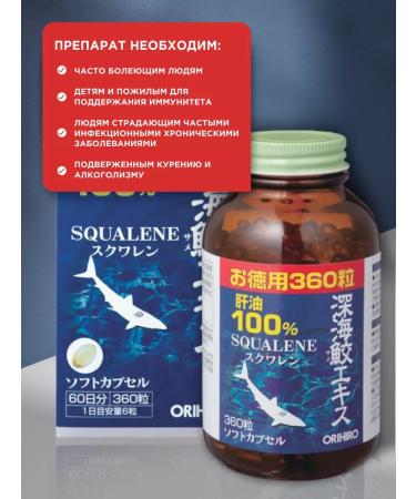 Orihiro Sharks Fat Squalen 360pcs Omega 3 6 9 - Buy Online on GoSupps.com