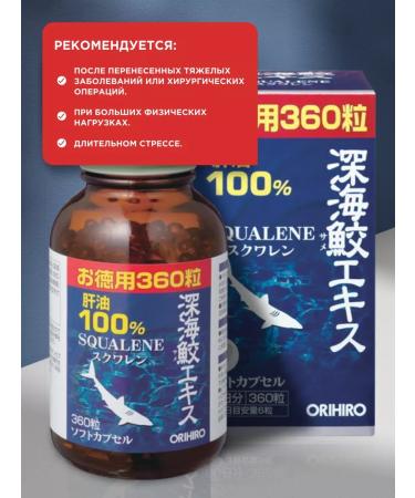 Orihiro Sharks Fat Squalen 360pcs Omega 3 6 9 - Buy Online on GoSupps.com