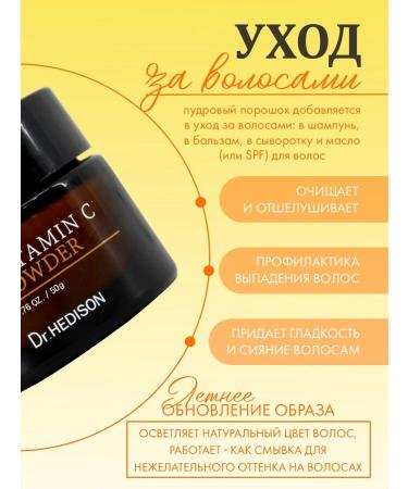 Dr Hedison Highly concentrated activator with vitamin C for care - Buy Online on GoSupps.com