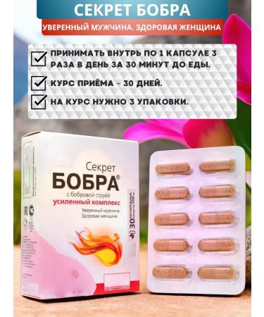 Sashera honey The secret of Beaver is a confident man. Healthy woman capsules - Buy Online on GoSupps.com