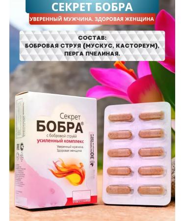 Sashera honey The secret of Beaver is a confident man. Healthy woman capsules - Buy Online on GoSupps.com