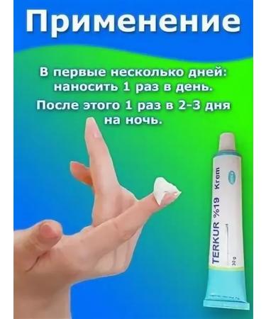 Aldiyar Cream - Terkur 19% of sweat smell body inflammation - Buy Online on GoSupps.com