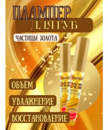 CosmoMax Plamper. Shine to increase the volume of lips with honey extract - Buy Online on GoSupps.com