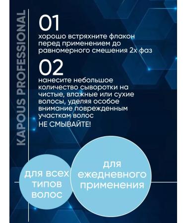 Kapous Professional Moisturizing serum for all hair types - Buy Online on GoSupps.com