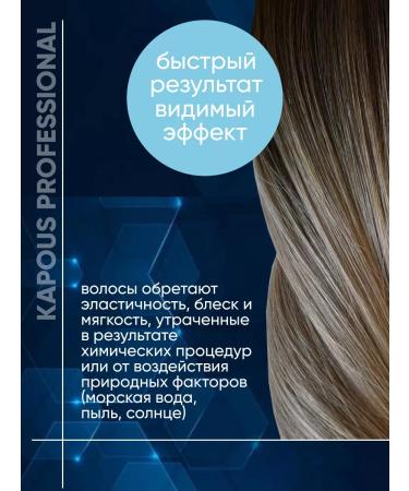 Kapous Professional Moisturizing serum for all hair types - Buy Online on GoSupps.com