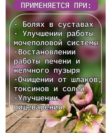 Blagodeya Harson with a hodgepodge burst and wormwood in capsules - Buy Online on GoSupps.com